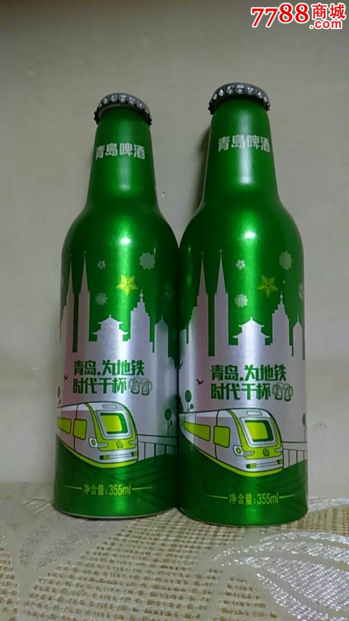 355ml青岛啤酒铝瓶(地铁时代),2个原盖,日期不付
