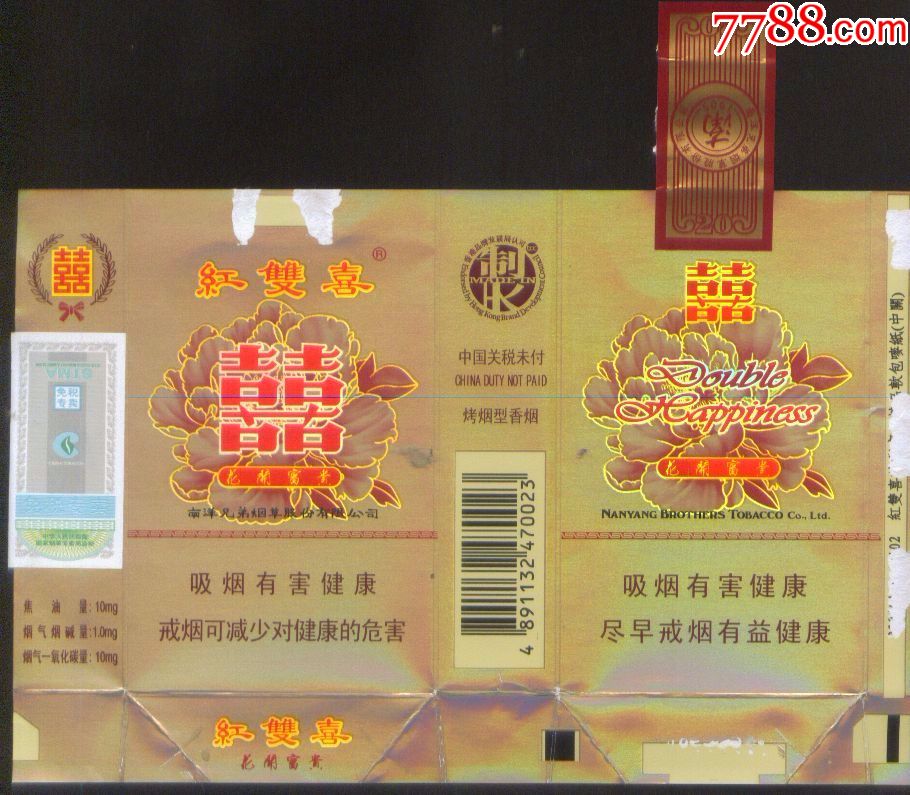 香港产销售中国关税未付的南洋兄弟烟公司[红双喜-花开富贵]牌拆包软盒标