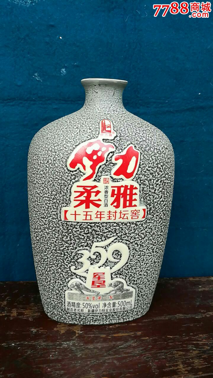 伊犁牌359军垦十五年封坛窖酒酒瓶