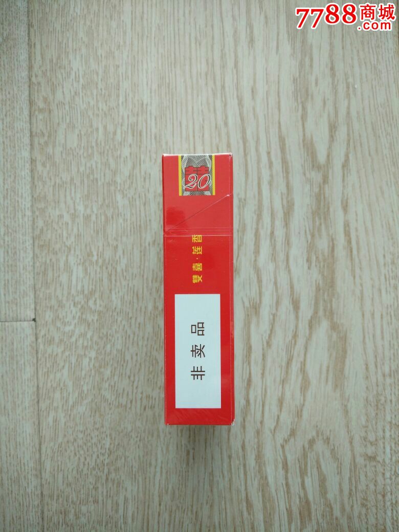 双喜--莲香非卖品