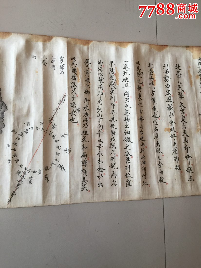 大清光绪坟谱