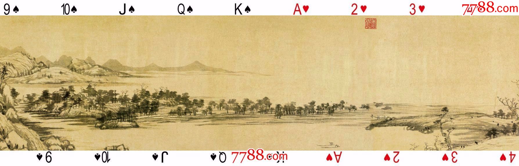 《富春山居图》限量绝版中国历代绘画长卷拼图系列扑克与长卷画之二四