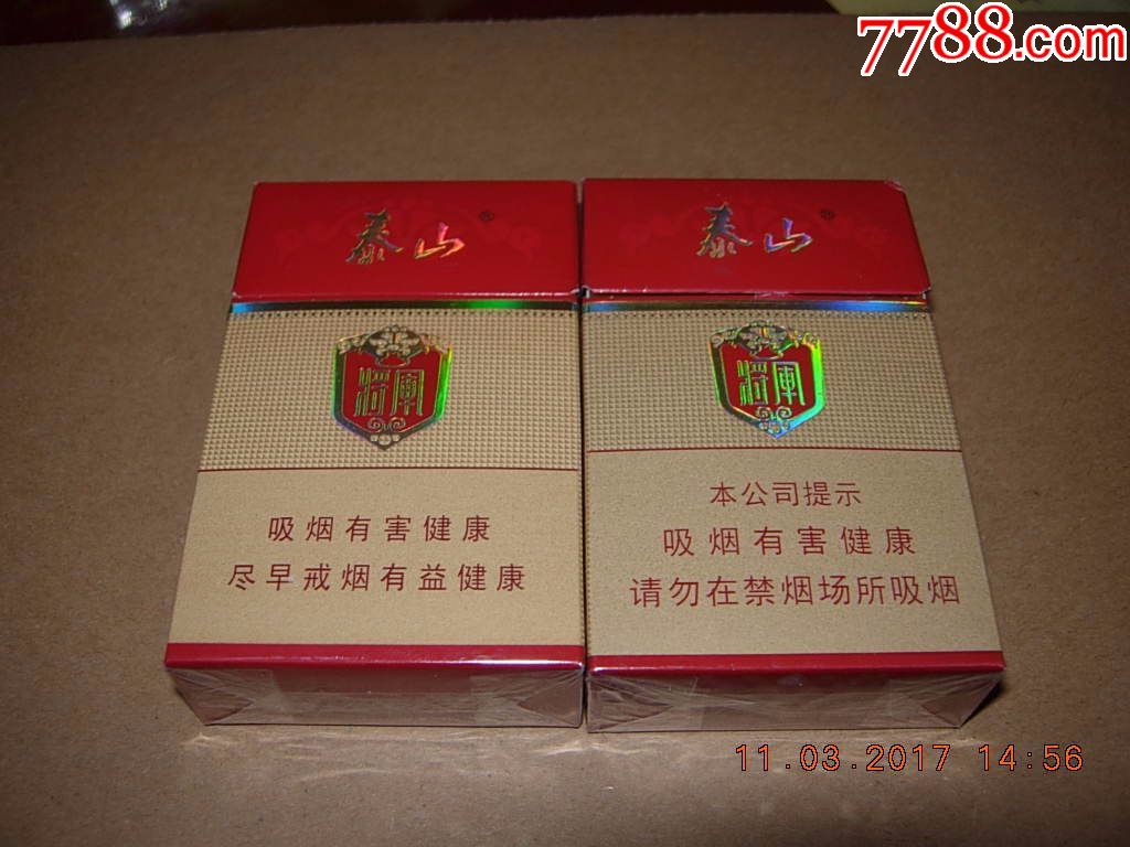 泰山----红将军2种包装