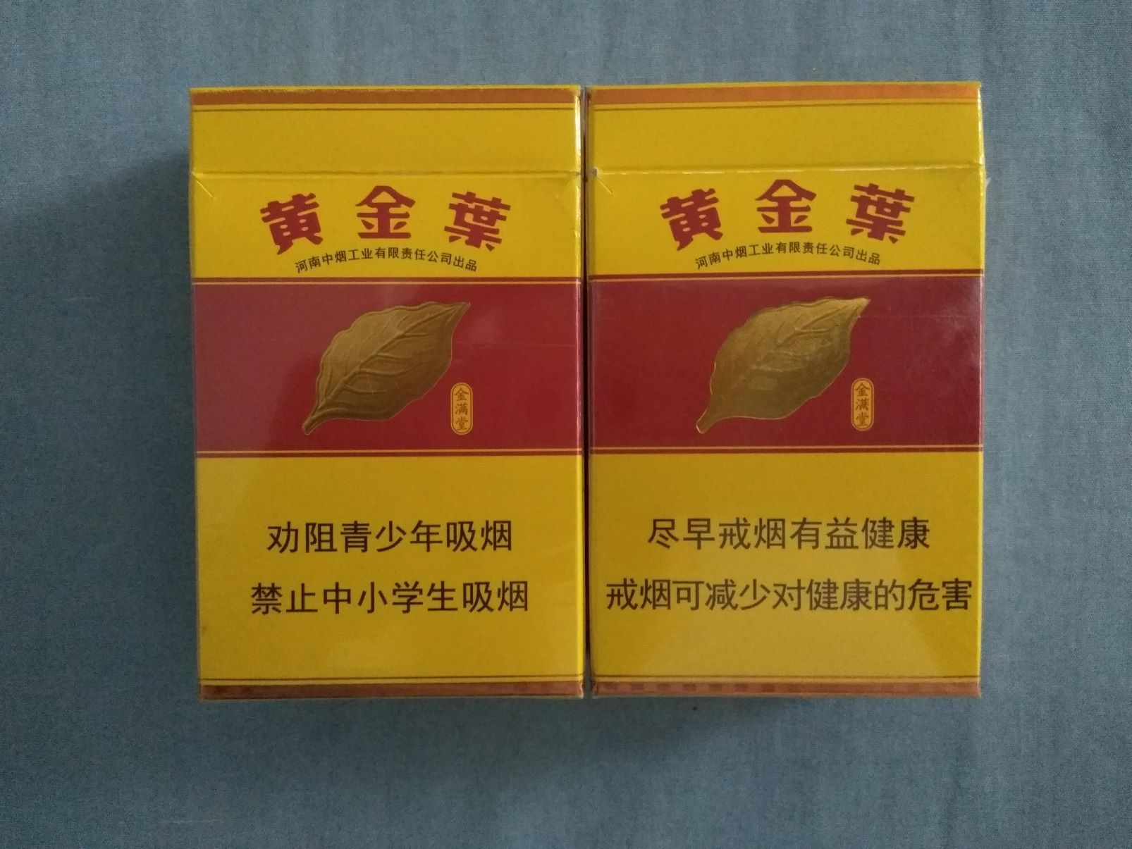 黄金叶一对(16版金满堂)_价格3.0000元_第2张_7788收藏__中国收藏热线