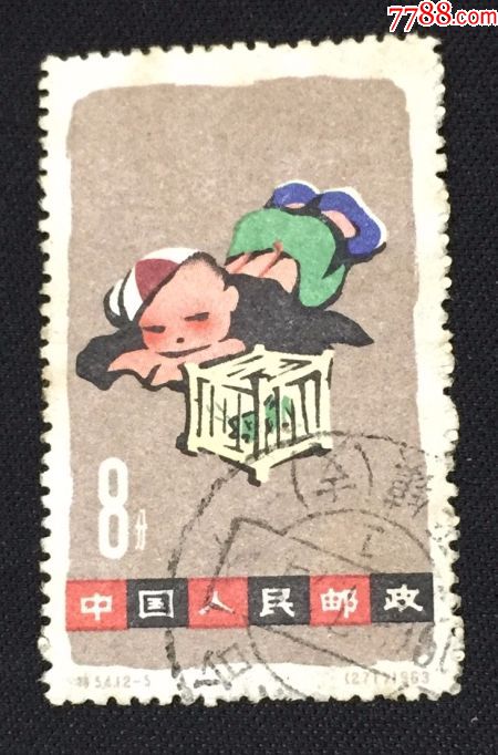 特54儿童(地方大戳)_新中国邮票_珍藏小小我【7788