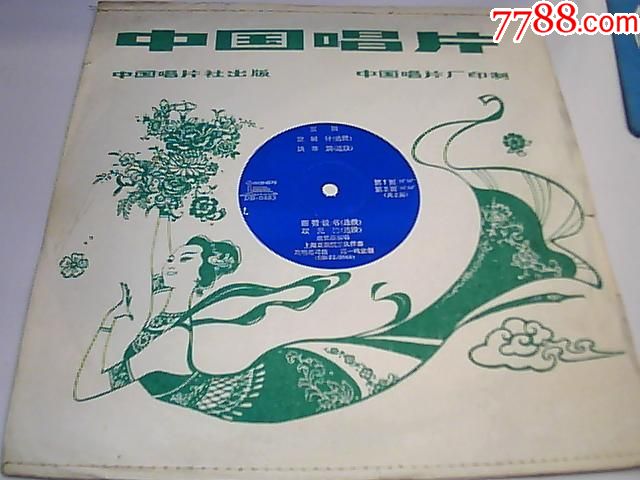 京剧.空城计.洪羊洞选段.断臂说书.状元谱选段