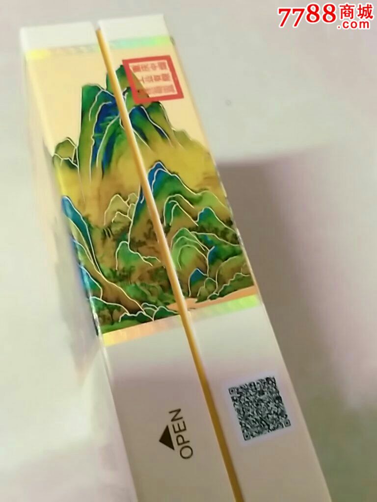 天子,千里江山