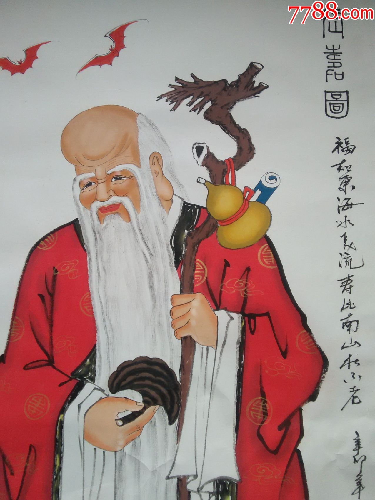 一级画师秦敬斌寿星图_人物国画原作_书雅斋旧书坊【7788收藏__收藏