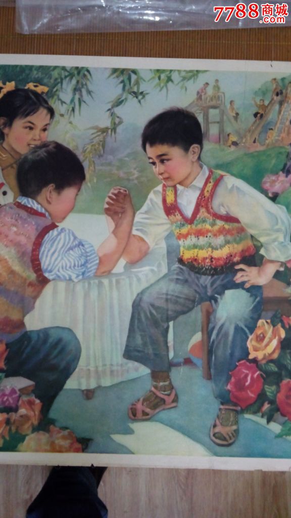 比一比(对开年画)刘志谋作,俩小孩单挑呢!