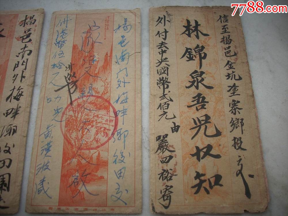 民国-潮汕揭阳侨批【美术实寄封】3个!附原信-寄钱家书!祥泰隆信局