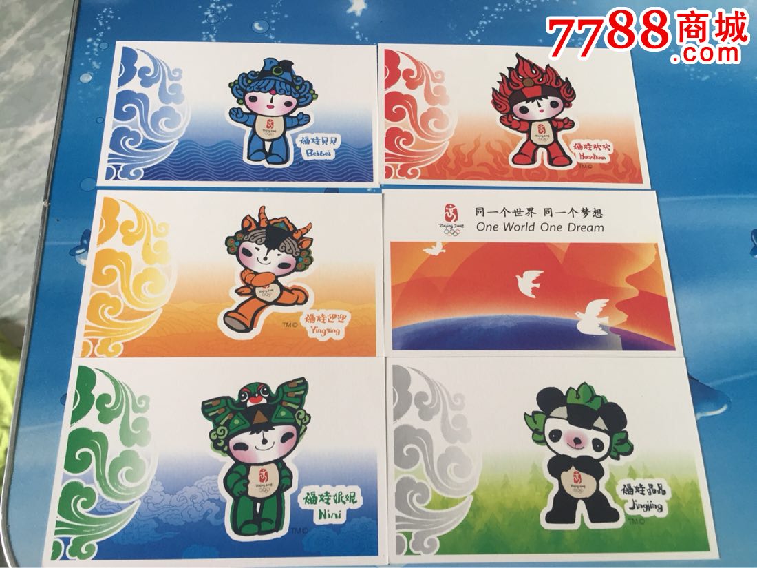 《北京奥运会会徽和吉祥物,福娃小片》》tp21