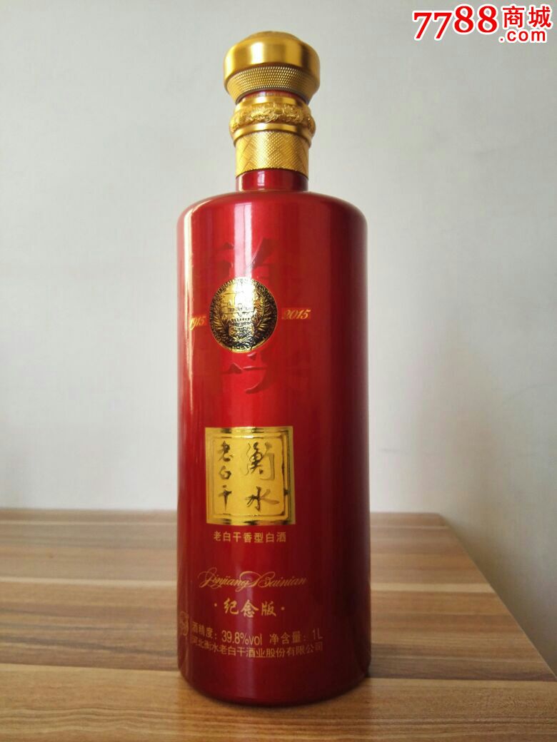 衡水老白干1915-2015百年金奖1l-酒瓶(带布袋)纪念版