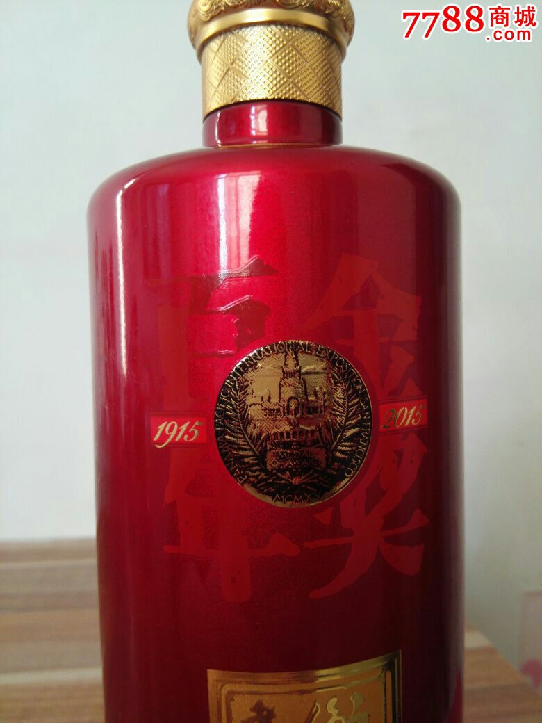 衡水老白干19152015百年金奖1l酒瓶带布袋纪念版