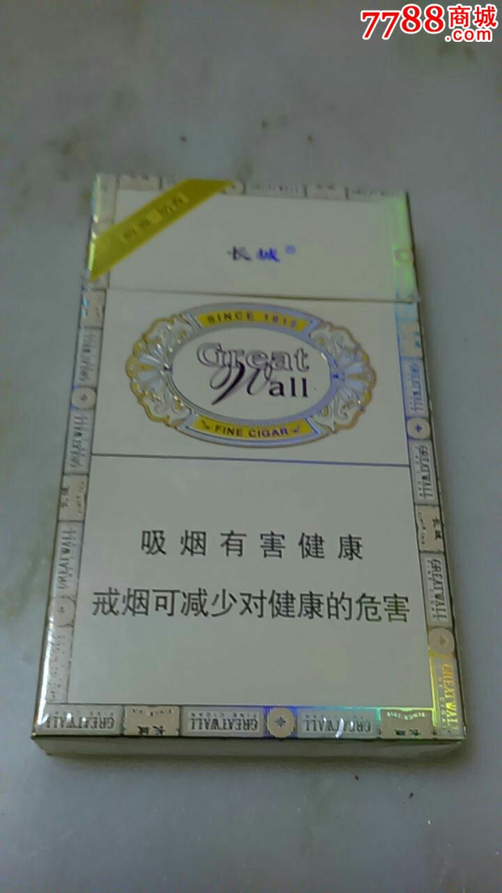 3d长城(奶香)细支12版,四川中畑-se49054938-烟标/烟盒-零售-7788收藏