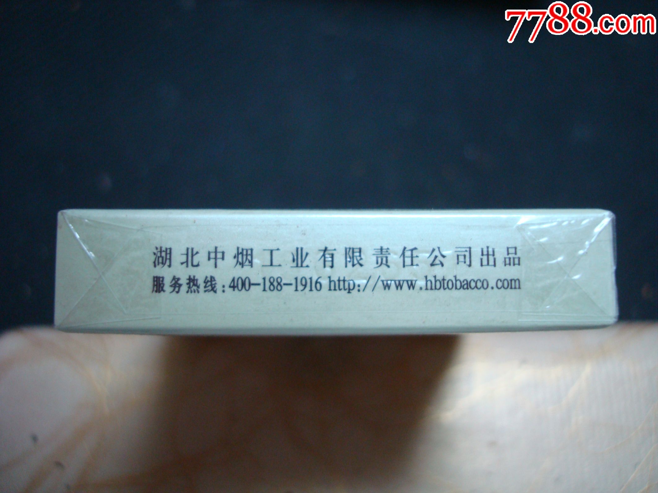 黄鹤楼―1916―平安久久―细支