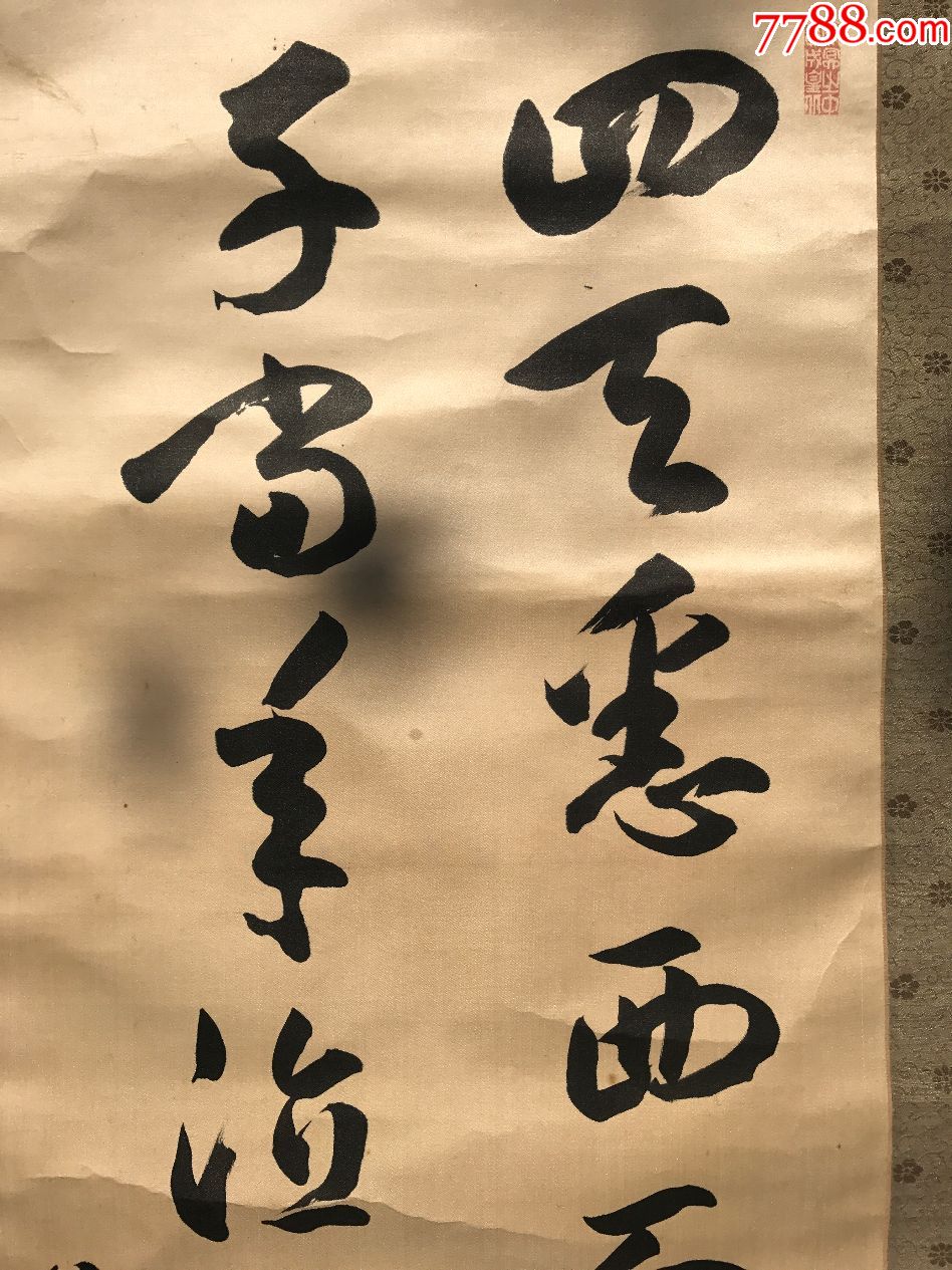 精品文人墨客书法