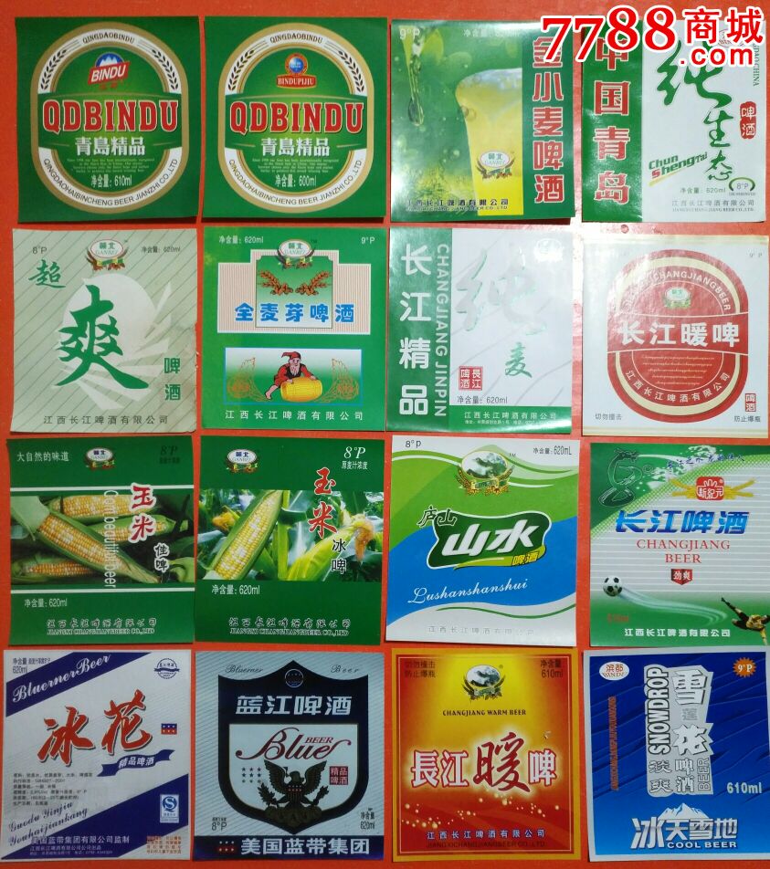 九江长江啤酒厂标39种