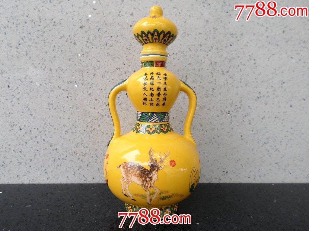 古玩杂项瓷器古今中外瓷酒文化用品用具黄色釉陶瓷福禄寿喜瓷酒瓶