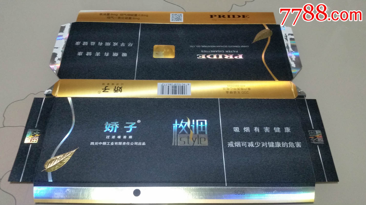 单标,加长标100s,直式,动物,四川,,200支,拆包标,纸质 简介: 娇子格调