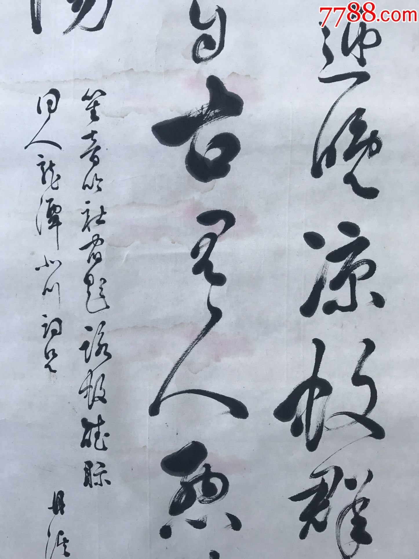 精品文人墨客书法