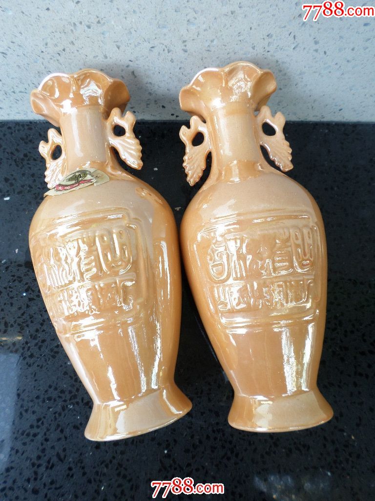 古玩杂项老旧陈年中外酒文化用品用具一对双喜金黄色釉双耳瓷酒瓶