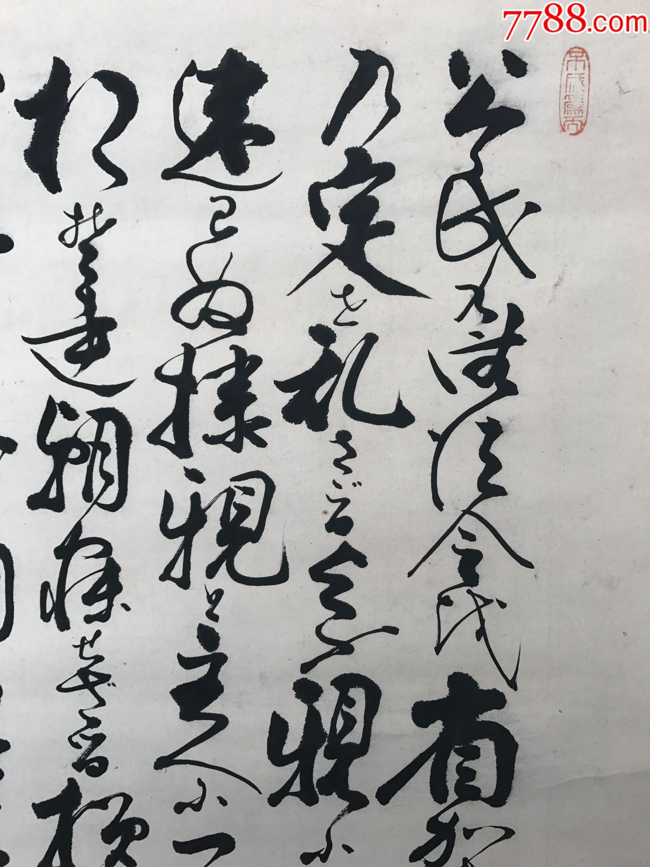 精品文人墨客书法