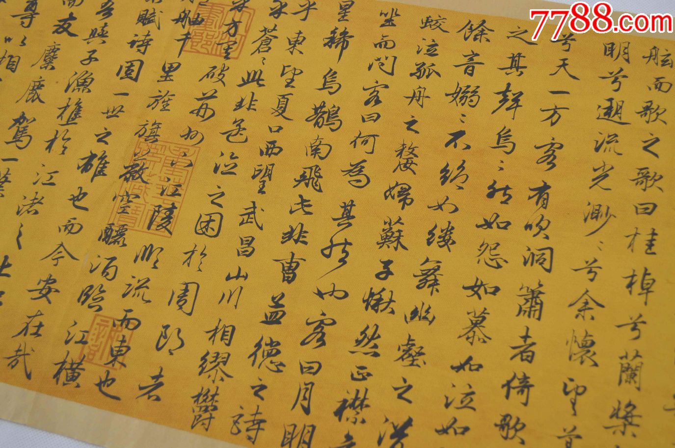 前赤壁赋楷书书法作品图片_纵览新闻