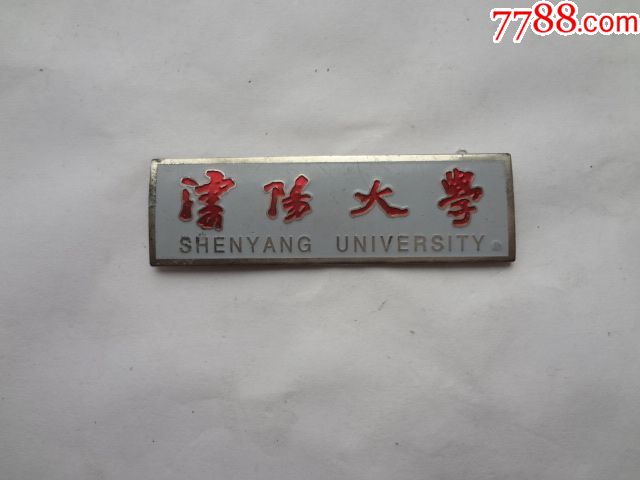 沈阳大学校徽