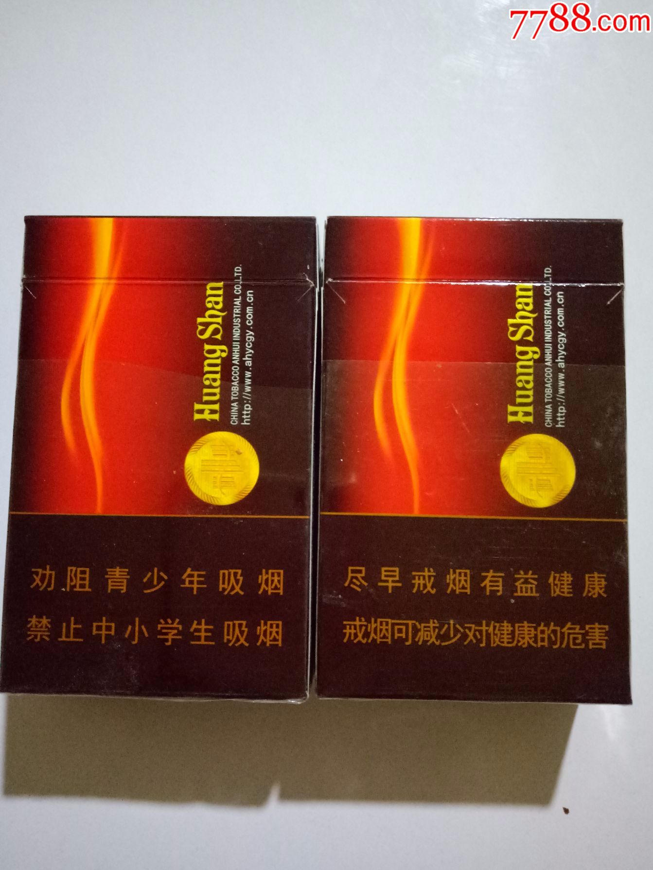 16版黄山新一品一对