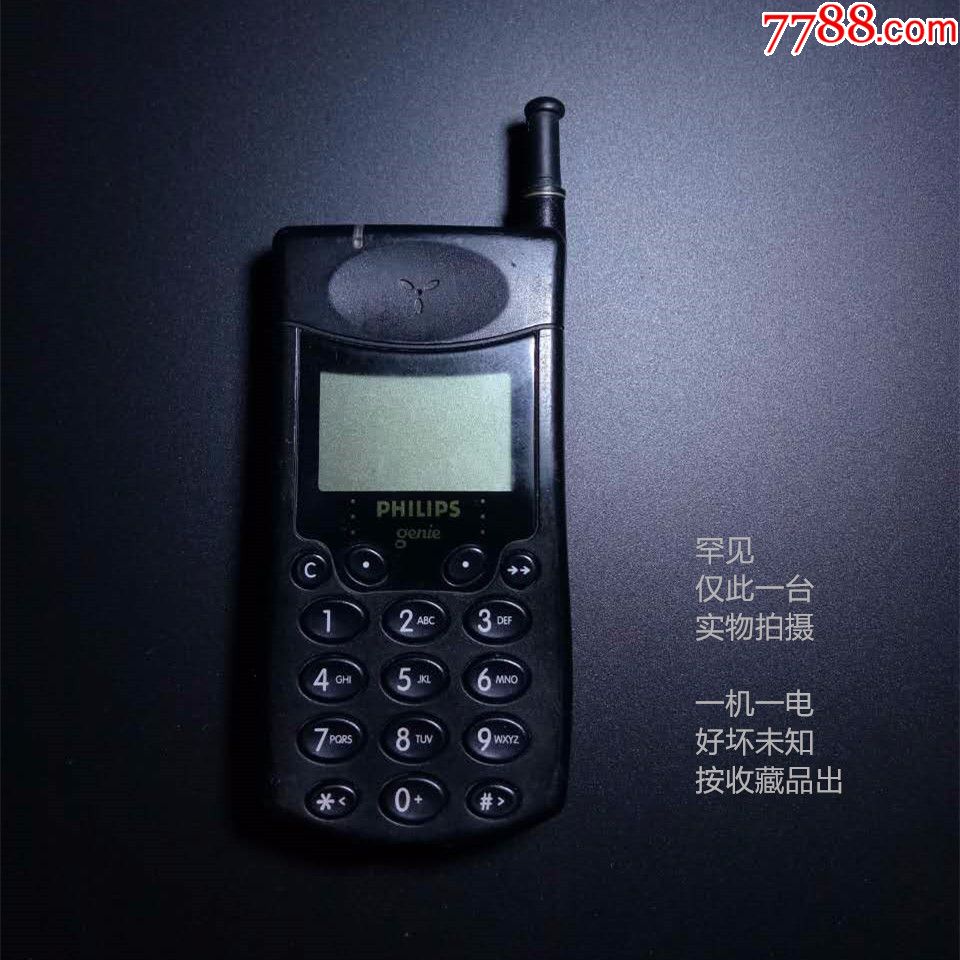 90年代飞利浦genie老款古董手机
