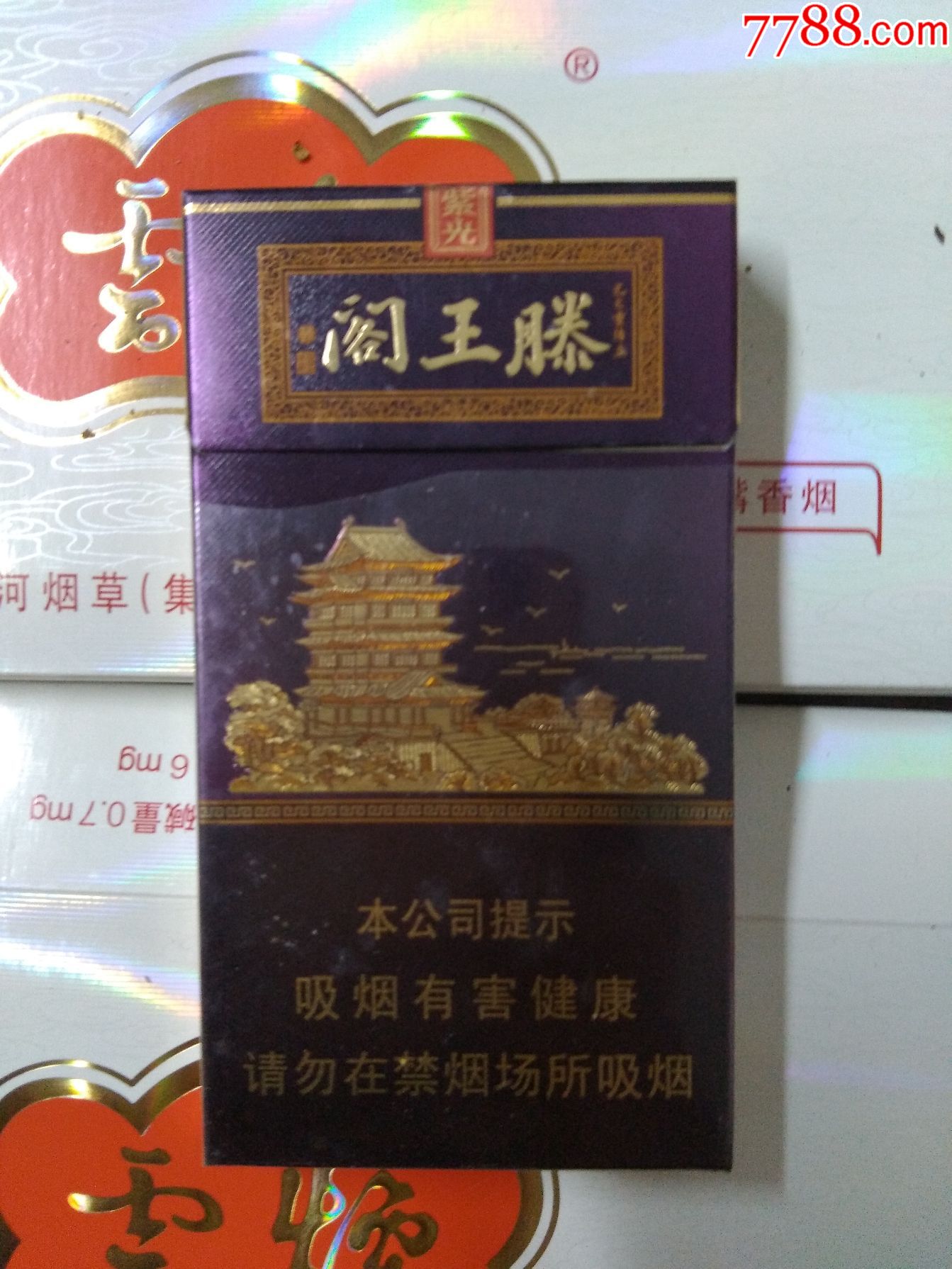 16版金圣滕王阁紫光
