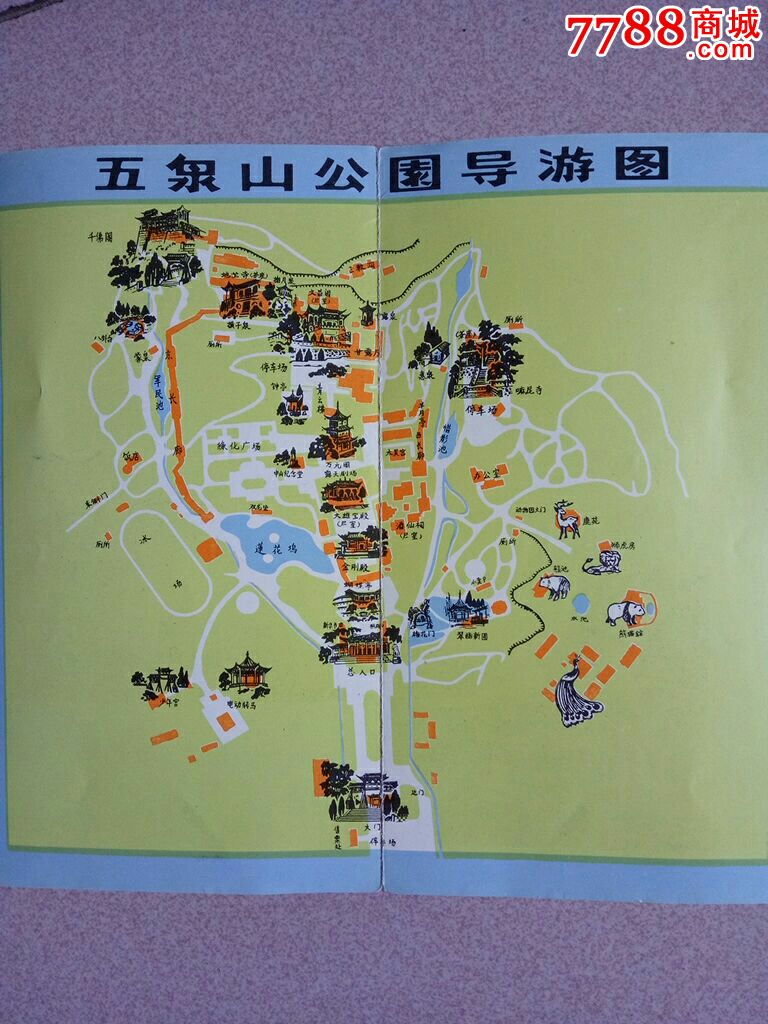 五泉山旅游图册