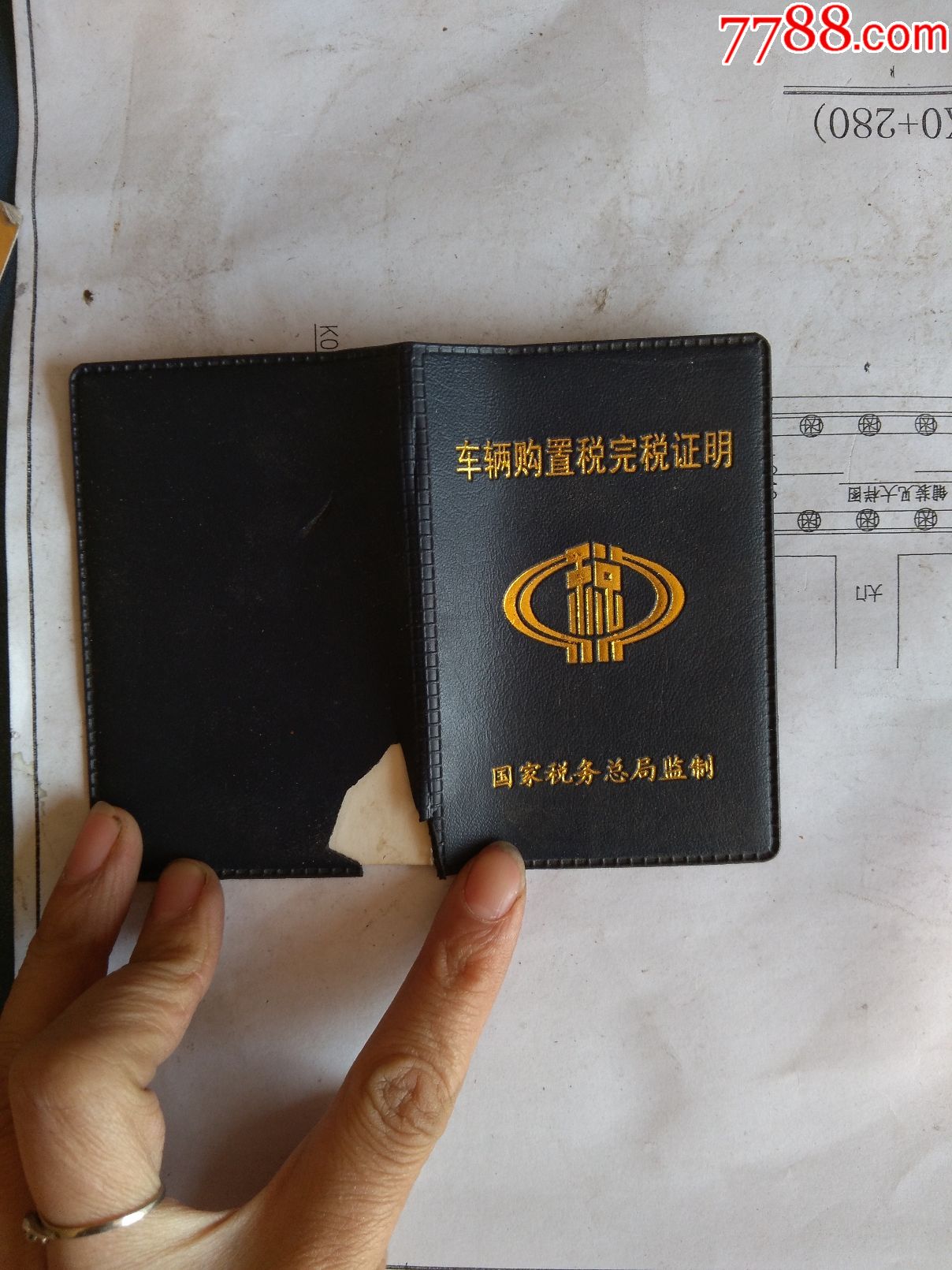 车辆购置税完税证明
