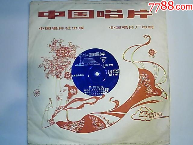 二人转拉场戏.马前泼水.关长荣.韩子平秦志平演