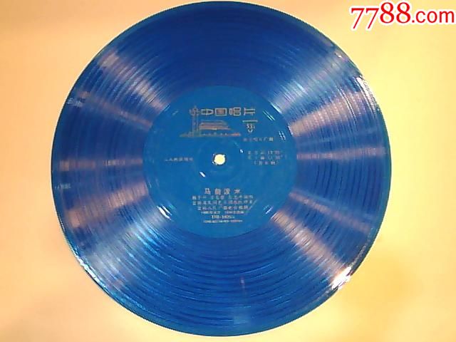 二人转拉场戏.马前泼水.关长荣.韩子平秦志平演