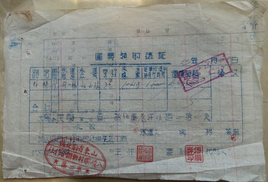 1953年江苏徐州铜北县第二区运费预购凭证