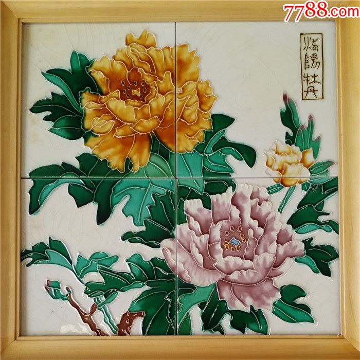 瓷板画唐三彩瓷板画三彩洛阳牡丹瓷板画