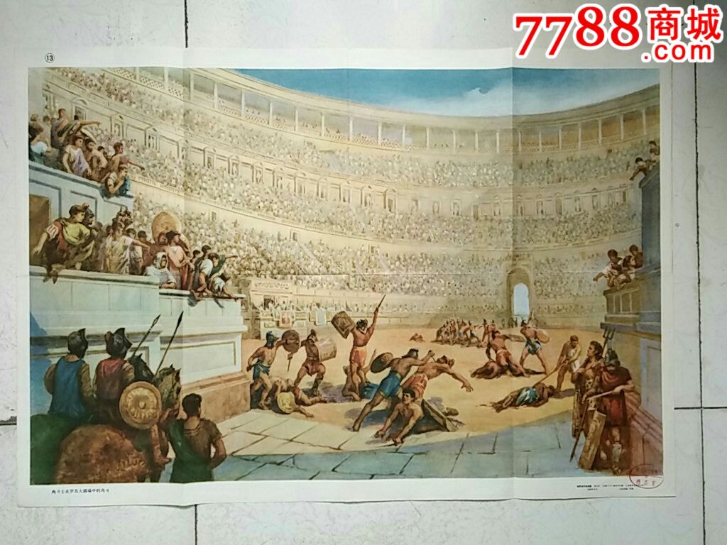 古罗马第一角斗士