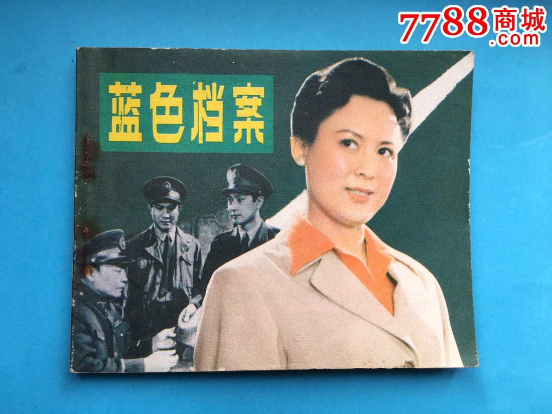 蓝色档案