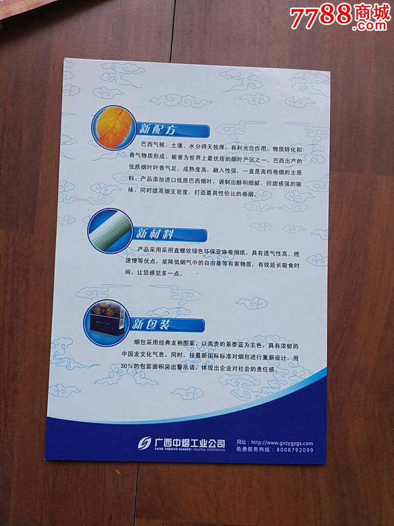 a4纸房地产宣传海报