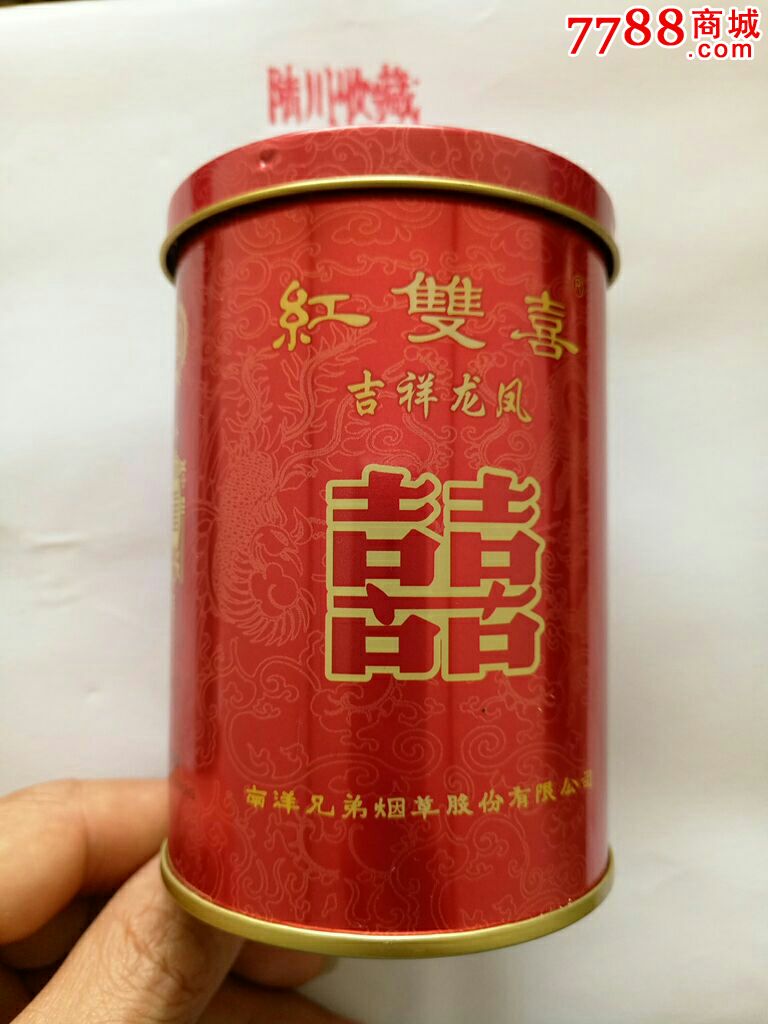 红双喜~吉祥龙凤