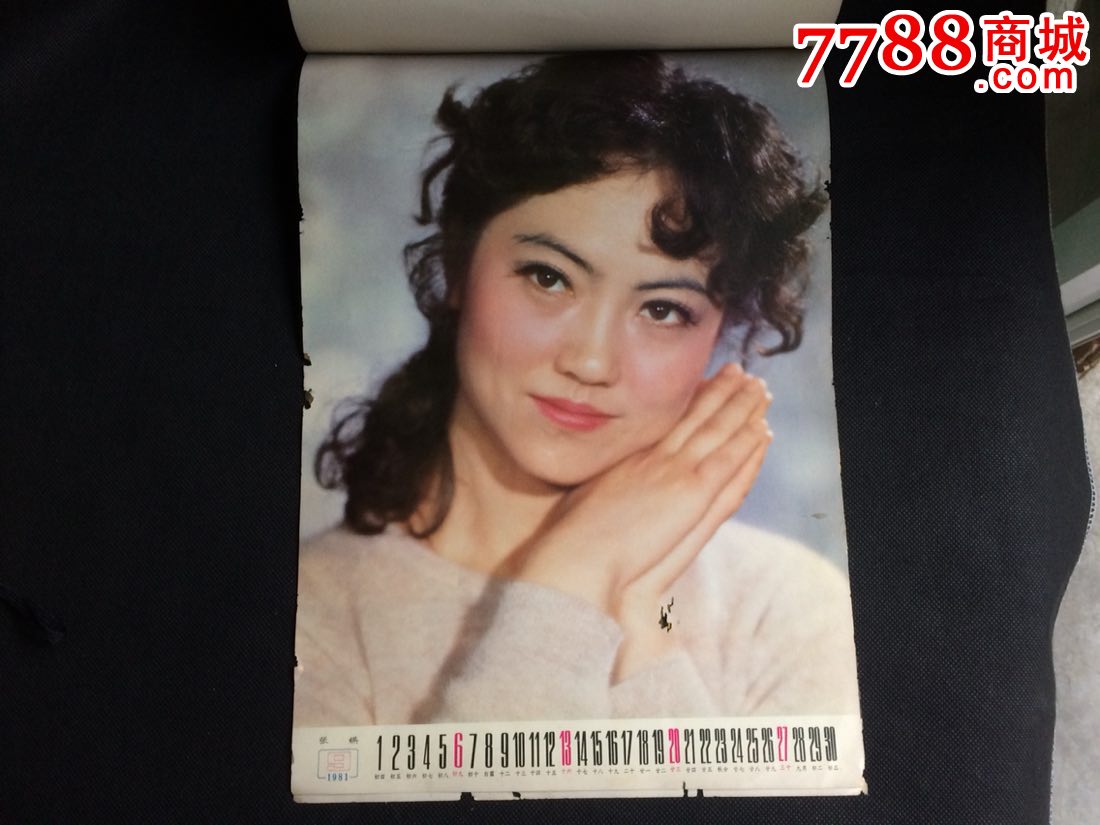 张瑜,陈冲等81年的早期挂历