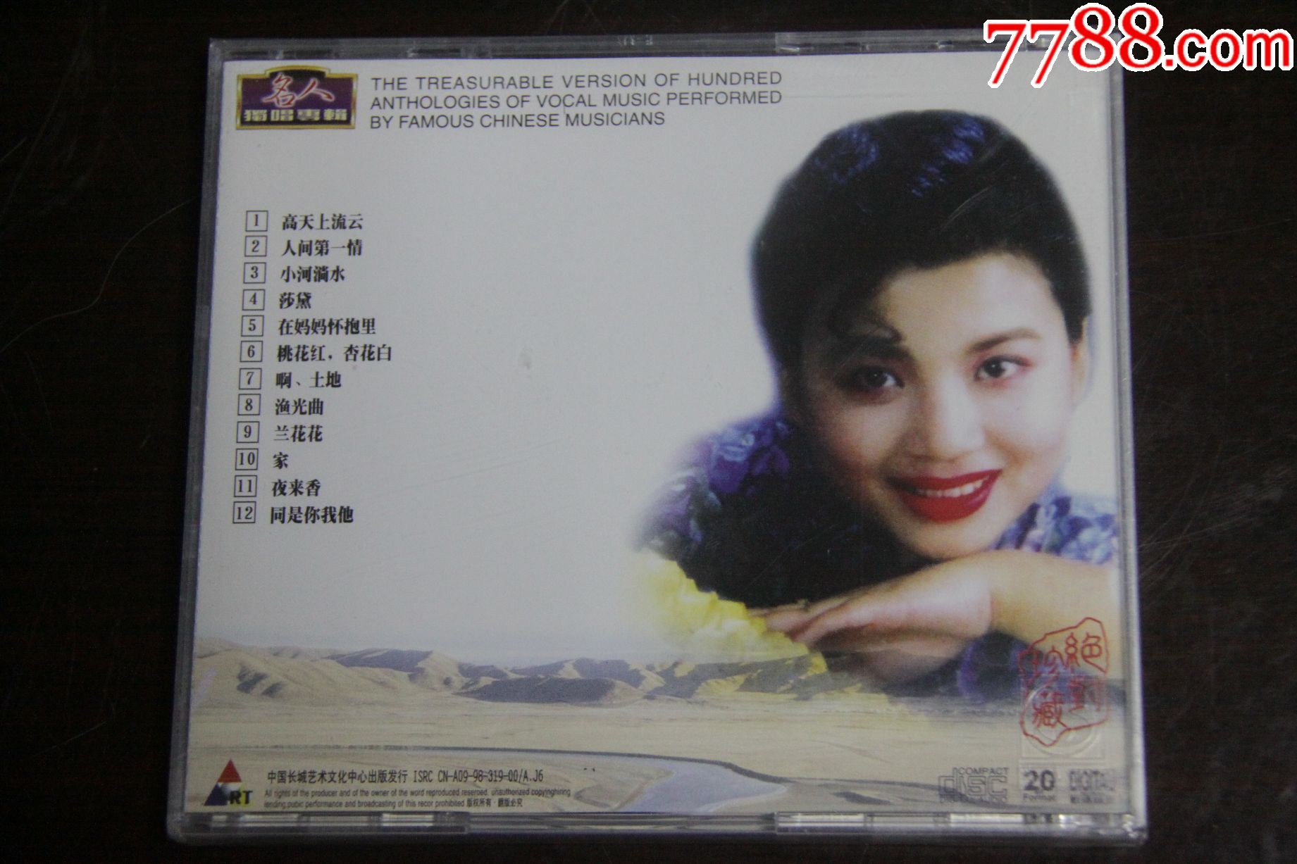 人间第一情张也伴奏