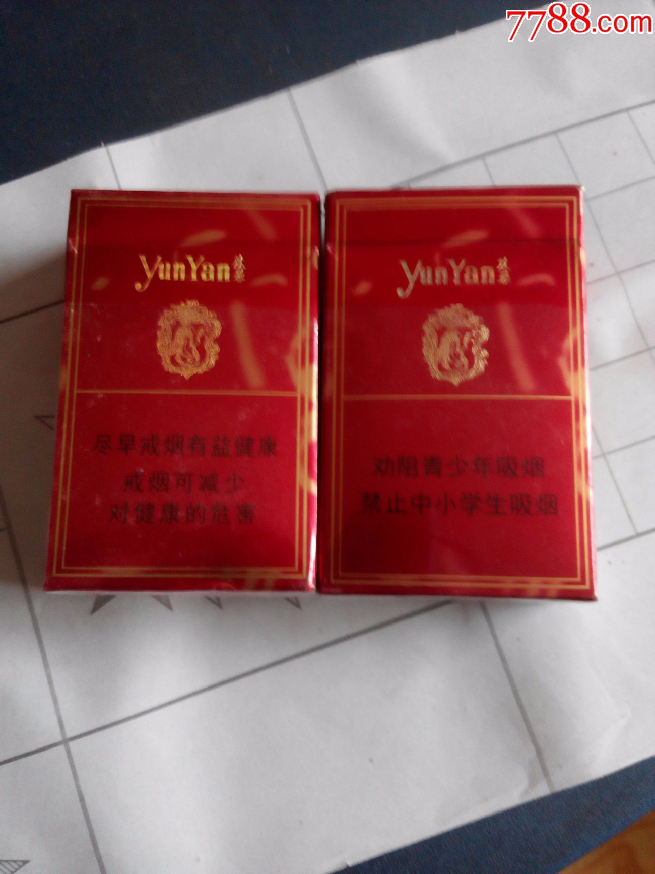 16版云烟苁蓉一对