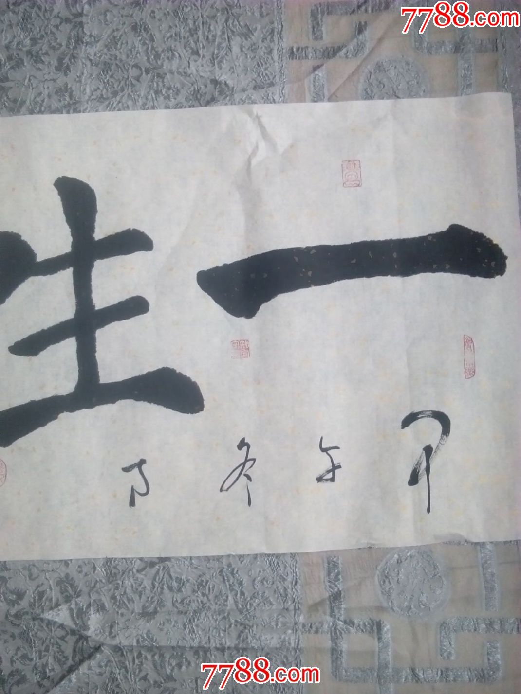 书法一生平安(a6)