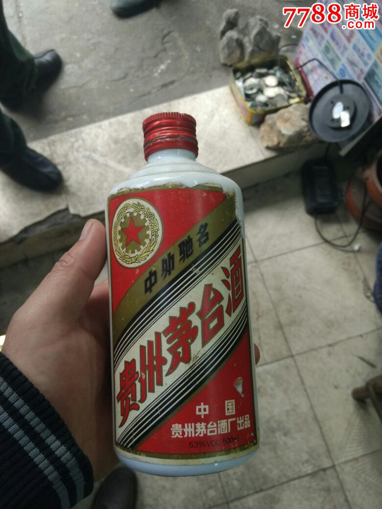 八,九十年代茅台酒瓶【忆徽堂古玩店】_第5张_7788收藏__中国收藏热线