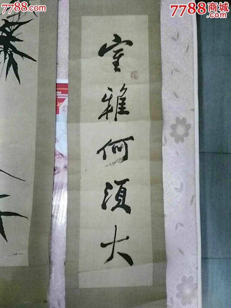 郑板桥兰花·竹子中堂画一套(包真,包老,包退)_价格10000000.