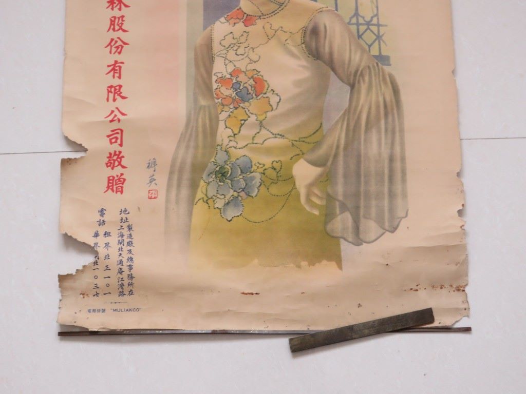 民国美女广告画