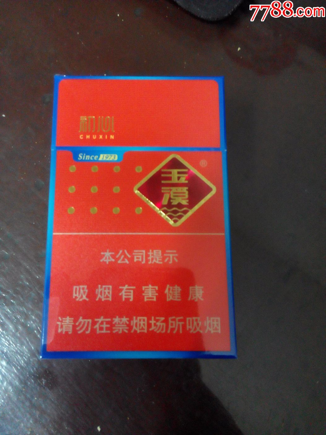 玉溪初心