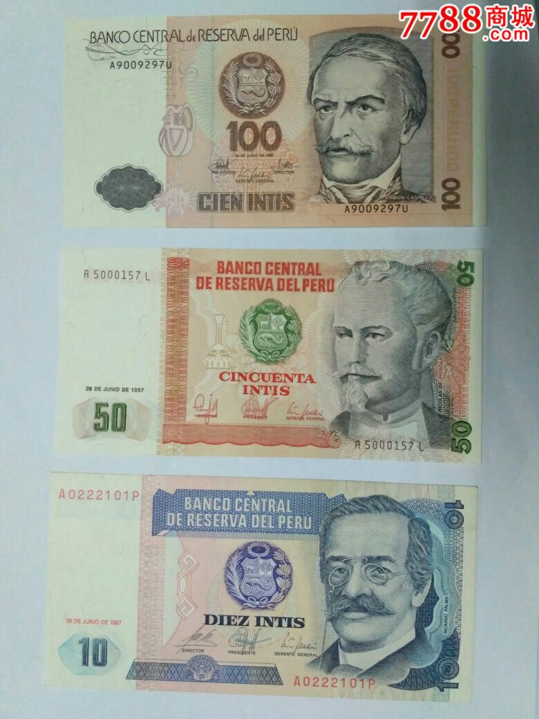 秘鲁币共7张,7个品种